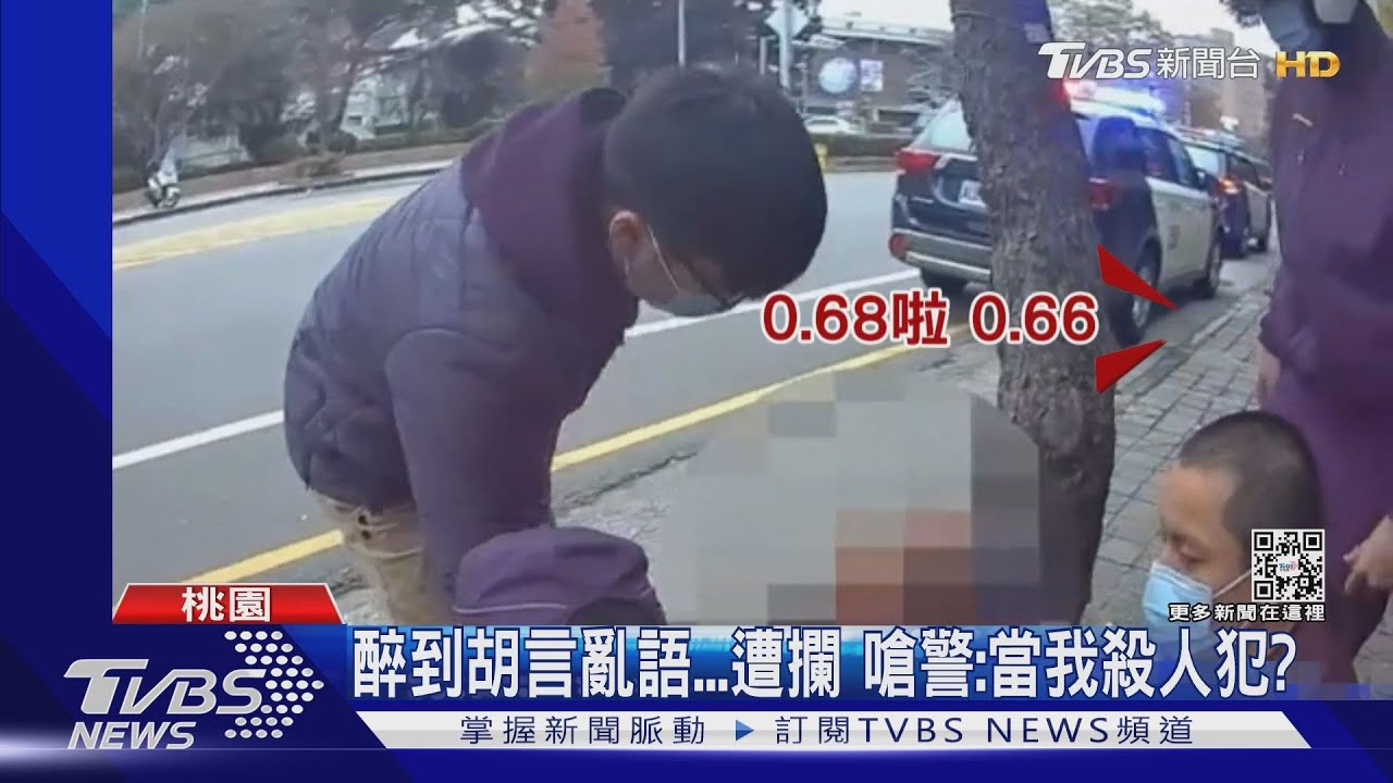 我認輸!酒駕蛇行狂飆3.5km 遭逮頻求饒
