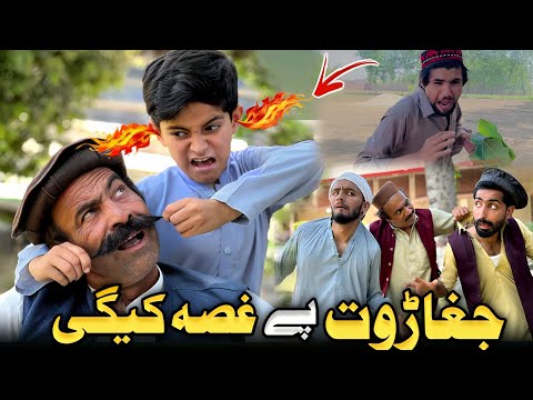 Jagharot Py Gusa Kege | Pashto Funny Video | Pashto Drama 2024