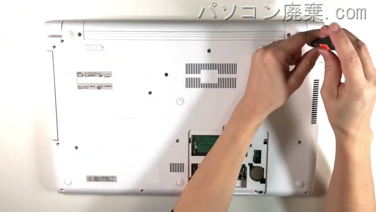 LAVIE PC-NS600JAWの分解方法 | パソコン廃棄.com LAVIE PC-NS600JAWの分解方法 | パソコン廃棄.com