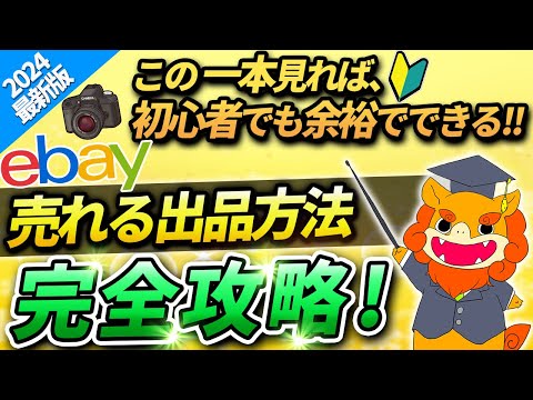 eBay は販売を支援する新しい AI 機能を取得します