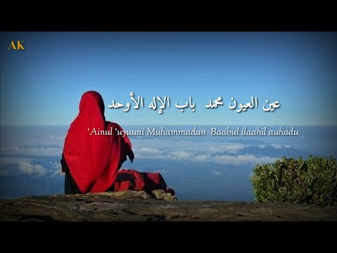 Ainul Uyuuni - Al Asyraf terbaru [official musik vedeo Lyrics] bikin tenang di jiwa