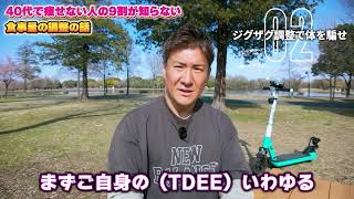 【40代専用ダイエット】ぽっこりお腹を解消する方法