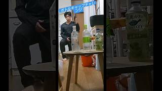 #ボトルキャップチャレンジ ３本でチャレンジ #shorts #エアガン #趣味