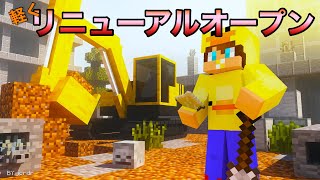 【アザの日常】例のジェットコースターリニューアルオープンしたらしい…