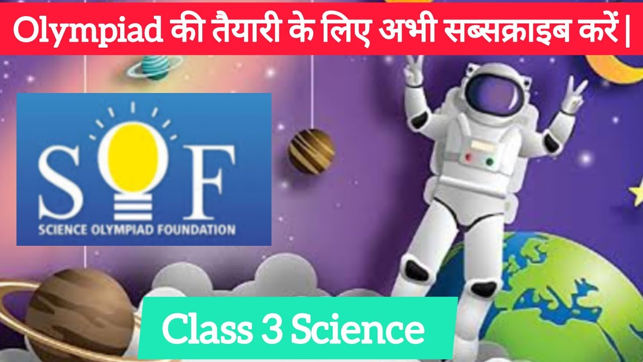 Class 3 Science |Day 18|Olympiad Preparation Practice Series