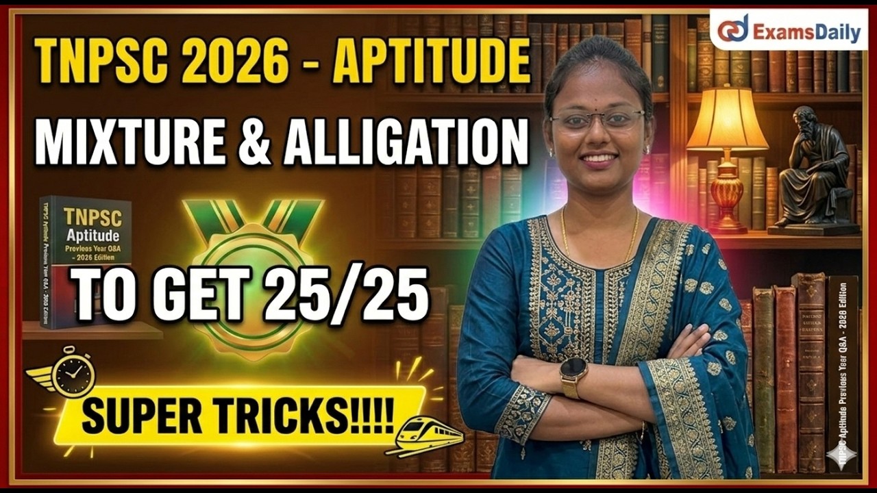 TNPSC 2026 - APTITUDE - MIXTURE & ALLIGATION (Important Sums)