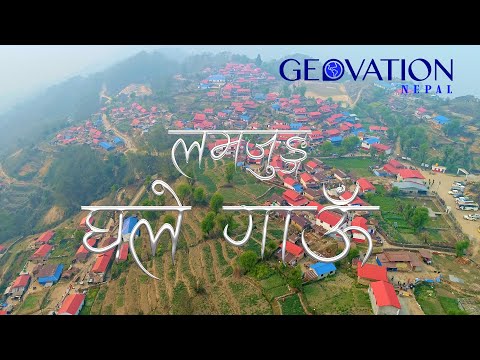 Ghale Gaun Drone Shots || Lamjung || Nepal || Geovation Nepal