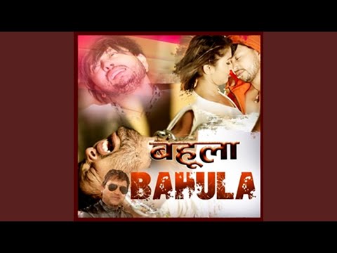 Bahulaha Banayera Gai