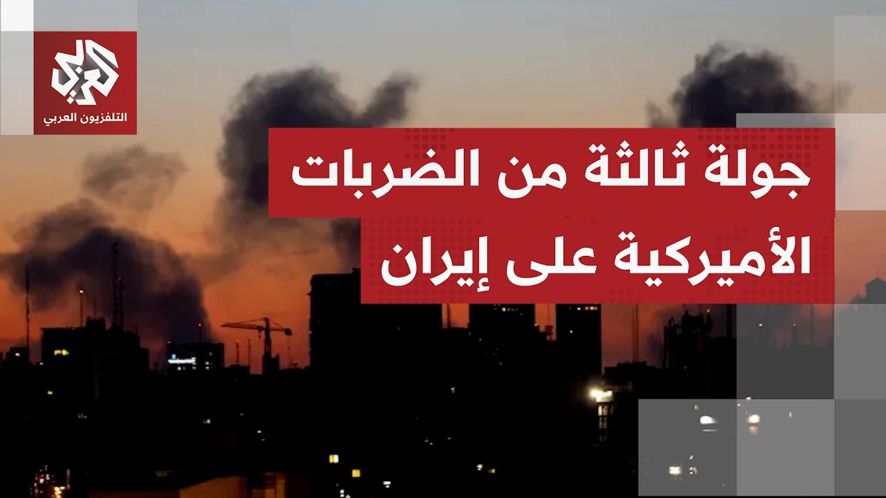 ماذا يرشح من تعليقات أميركيًا بعد القرار الإيراني بغلق مضيق هرمز؟