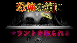 【Part2】よくわからん箱に囲まれる恐怖「廃病院とガスマスク」実況プレイ