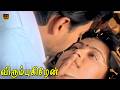 VIRUMBUKIREN Part 10 Prashanth Sneha Nassar Senthil Deva HD Video