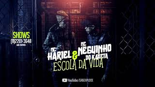 MC Hariel e MC Neguinho Do Kaxeta - Escola Da Vida (Jorgin Official)
