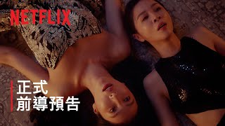 [情報] 《影后》 | 正式前導預告 | Netflix