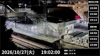 【鉄道ライブカメラ】阪急電車  阪急今津線 小林駅 Japan Train  Hankyu Imazu Line Obayashi Station　LIVE live webcam