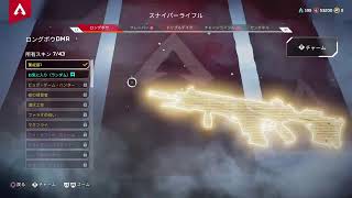 Apex レジェンド