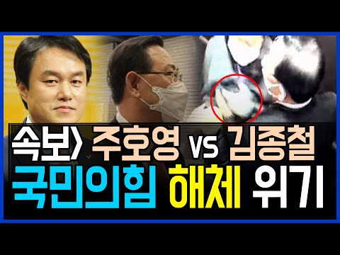 여기자 성추행 의혹 주호영 국민의힘은?