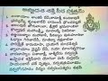 Ashtadasha Shakthi Peeta Stotram
