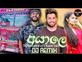 Ayale Dj අයාලේ Thehan Perera Ft Kaizer Kaiz 2022 New Bus Dj Ayale Rap Dj Ayale Bus Dj