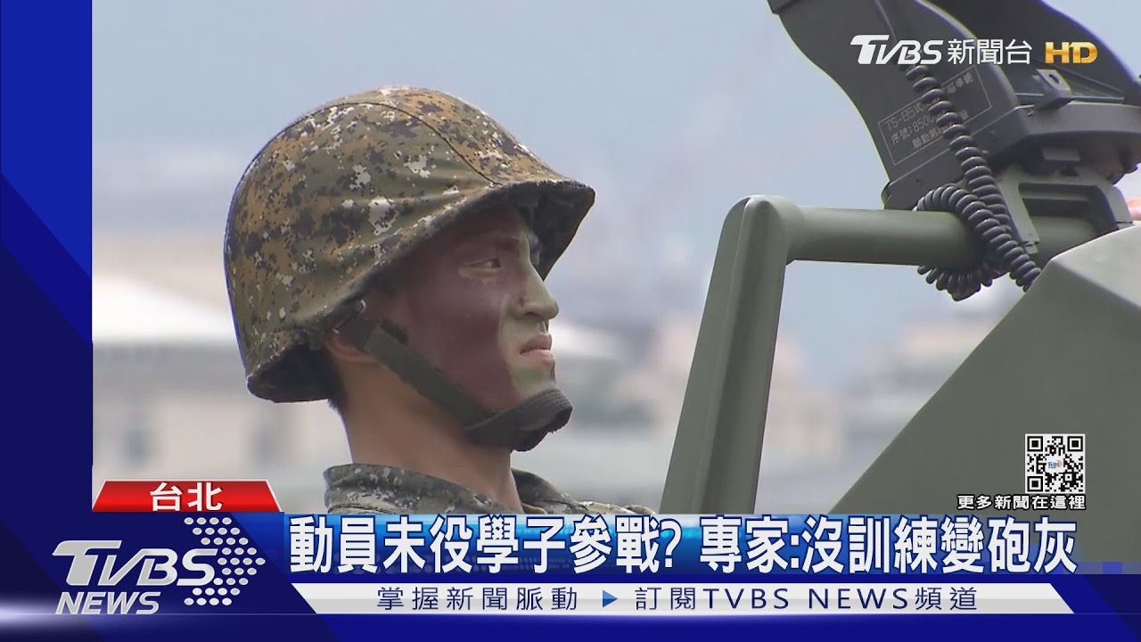 全動法管制媒體 動員準備令下達就實施