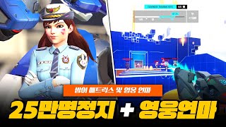 25만명 정지!? 소전 영웅 연마 업데이트!