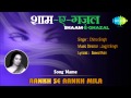 Aankh Se Aankh Mila | Shaam-E-Ghazal | Chitra Singh