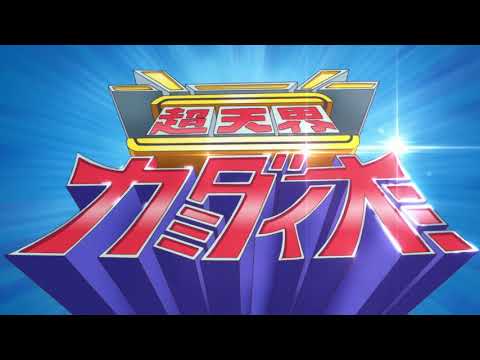 Action Heroine Cheer Fruits Chou Tenkai Kami Daioh Mai Fuchigami