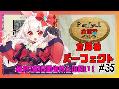 Livestream 35/35 Level 306