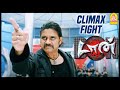 ஆம்பளையா இருந்தா வா Best Climax Fight Don Tamil Movie Nagarjuna An