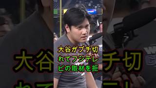 大谷翔平が怒りをにじませ取材対応を見送ったのか―試合後の異例の空気に注目が集まった