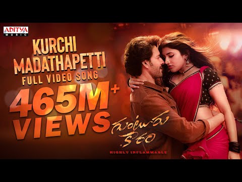 Kurchi Madathapetti Full Video Song | Guntur Kaaram | Mahesh Babu | Sreeleela | Trivikram | Thaman S