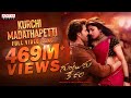 Kurchi Madathapetti Full Video Song | Guntur Kaaram | Mahesh Babu | Sreeleela | Trivikram | Thaman S