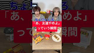 コイツ本当に友達か？ #ブリとカワウソ #ブリカワ