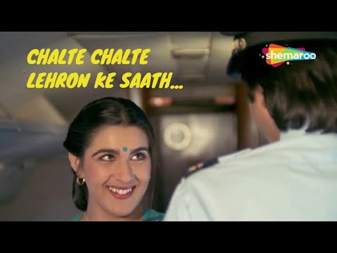 Chalte Chale Lehron Ke Saath | Saaheb (1985) | Anil Kapoor, Amrita Singh | Kishore Kumar Hit Songs