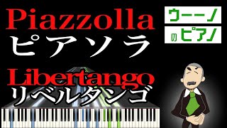 Download lagu ピアソラ「リベルタンゴ」ピアノソロ / Piazzolla “Libertango” for solo piano (TSR Mosaïque 1977 ver.) mp3
