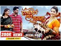 Ekvirech Nav Mukhan Official Video Payal Patil Surya Torase Sujit Viraj Shweta Thakur
