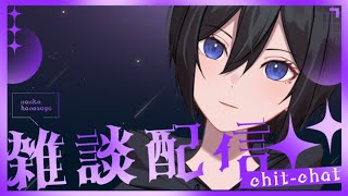 【雑談/TALK】そろそろ私の声聞きたくなったよね？【#Vtuber】寝落ち配信