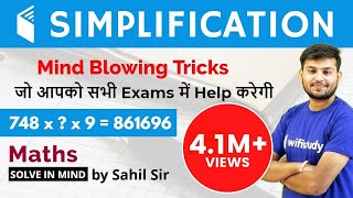 Simplification Tricks for All Competitive Exams I 