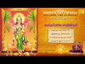 Lakshmi Raave Maa Intiki Mambalam Sisters With Lyrics In Tamil Varalakshmi Vratham 2025