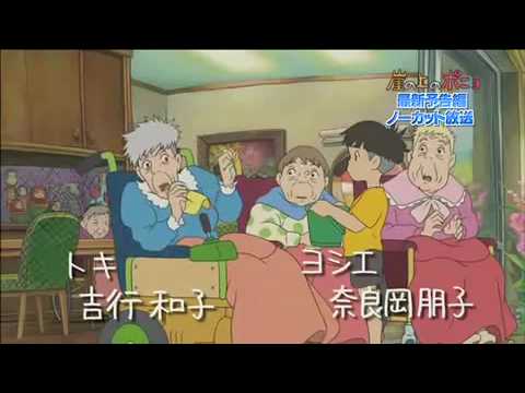 Ponyo (Japan Trailer)