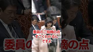 参政党-安藤議員、片山大臣も認めるキレキレ“神”質疑#高市政権 #片山さつき #参政党#安藤裕 #政治 #shorts