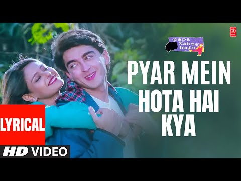 Pyar Mein Hota Hai Kya (Lyrical) — watch video