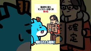 【モンハンワイルズ】集会所に来たモンスターが驚く事第３位