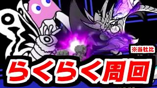 【にゃんこ大戦争】周回したいけど面倒くさい！そんな時の編成はこれだ！ネコブリンキー＆ネコインキー プラス値カンスト珍道中！～パワークッキーを求めて編～【本垢実況Re#2452】