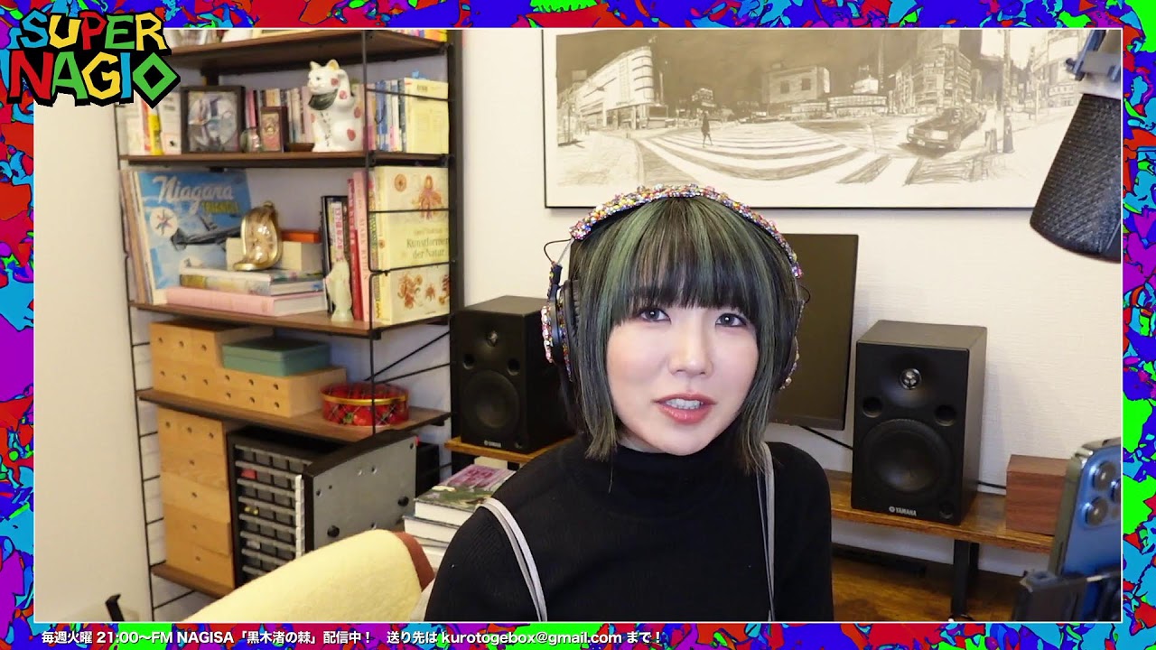 「黒木渚の棘・新〜春がきたので巻〜251回」