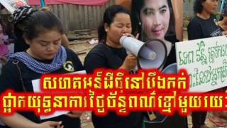 RFA Radio Cambodia Hot News Today  Khmer News Toda