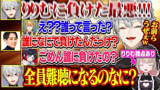【11日目#1】りりむに撃ち負け、とんでもない勢いで全員から煽られる葛葉【にじさんじ/切り抜き/葛葉/エクス・アルビオ/セリー/うるか/ササティック/乾殿/イブラヒム/VCRRUST】