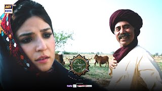 Sardar Ne Tera Rishta Manga Hai... #SinfeAahan #RamshaKhan