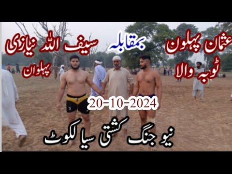 Usman Pehlwan Toba wala Vs Saifullah Pehlwan Niazi New Kushti Sialkot