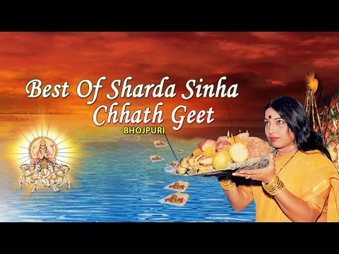 BEST OF SHARDA SINHA [ Chhath Bhojpuri Audio Songs Jukebox 2015 ]