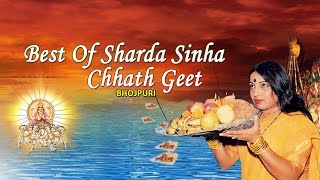 BEST OF SHARDA SINHA [ Chhath Bhojpuri Audio Songs Jukebox] | DOWNLOAD THIS VIDEO IN MP3, M4A, WEBM, MP4, 3GP ETC